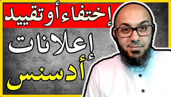 ikhtifa adsense 1131945113
