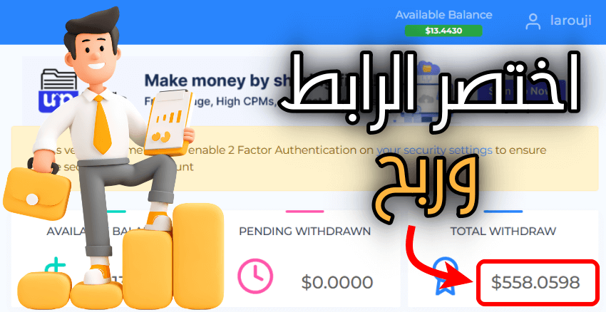 أفضل موقع اختصار الروابط كيف ربحت 2$ يومياً من موقع Exe