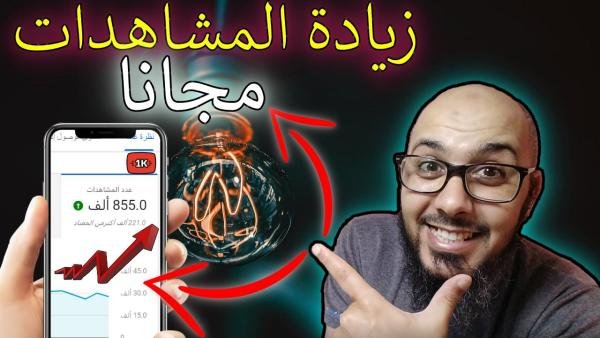 ziadat mushahadat al youtube majanaan 1778636179