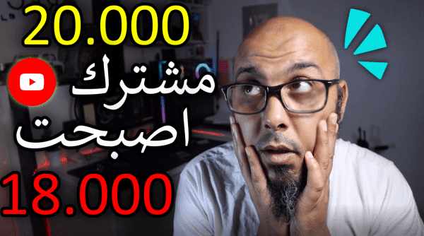 inkhifad al mochtarikin min youtube 1380062803