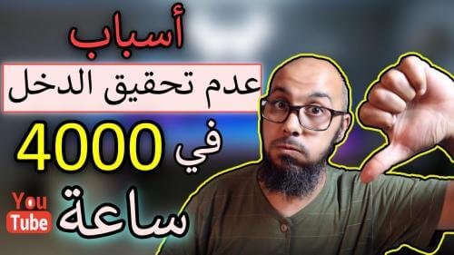 rafad tahqiq al ribh min al youtube 634303992