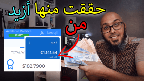 alribh min alantrnt 2 658203544