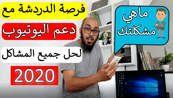 hal machakil al youtube 2063786049