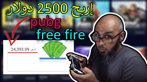 irbah min alab pubg mobile 1139391682