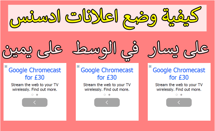 i3lanat adsense 1557361786