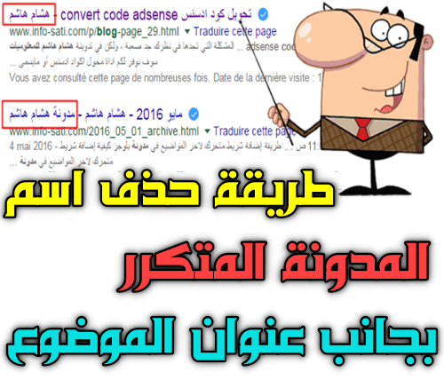 delete the frequent blog name next to the topic title 812854689