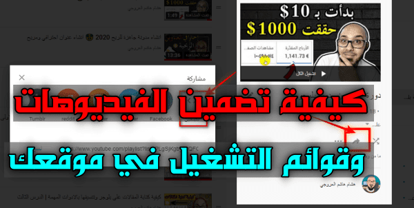 how to embed youtube20videos 453942776