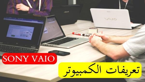 sony vaio 1255832757