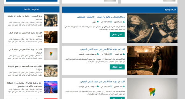 template blogger arabic20ahjar 4676824