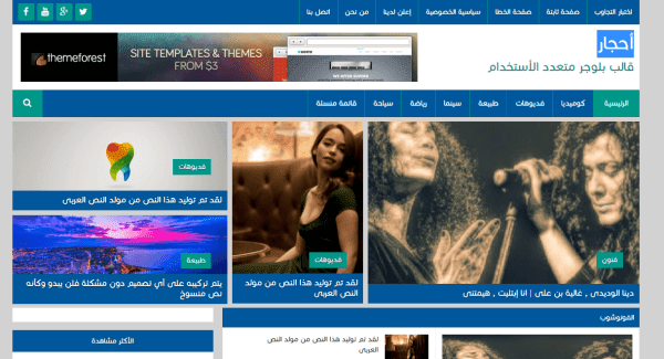 template blogger arabic20ahjar 809522989