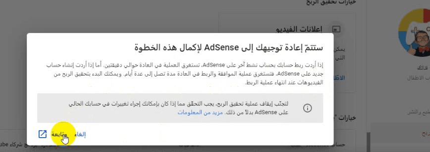 change the adsense account associated with the channel youtube 1283439904
