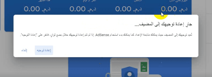 change the adsense account associated with the channel youtube 1874546343