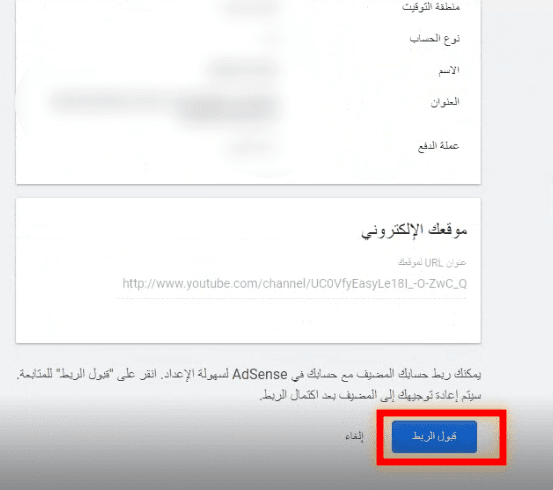 change the adsense account associated with the channel youtube 2016551393