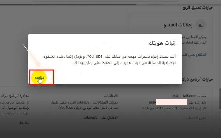 change the adsense account associated with the channel youtube 827358620