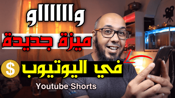 youtube shorts 316215108