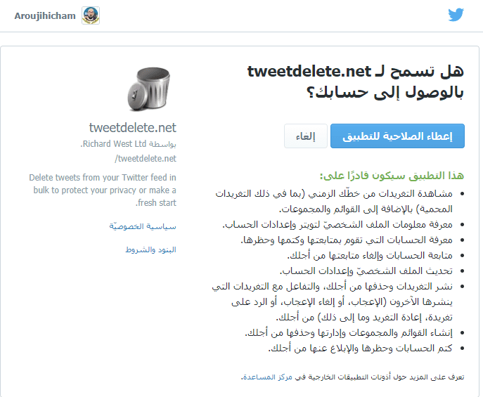 delete twitter tweets tweetdelete 338412254