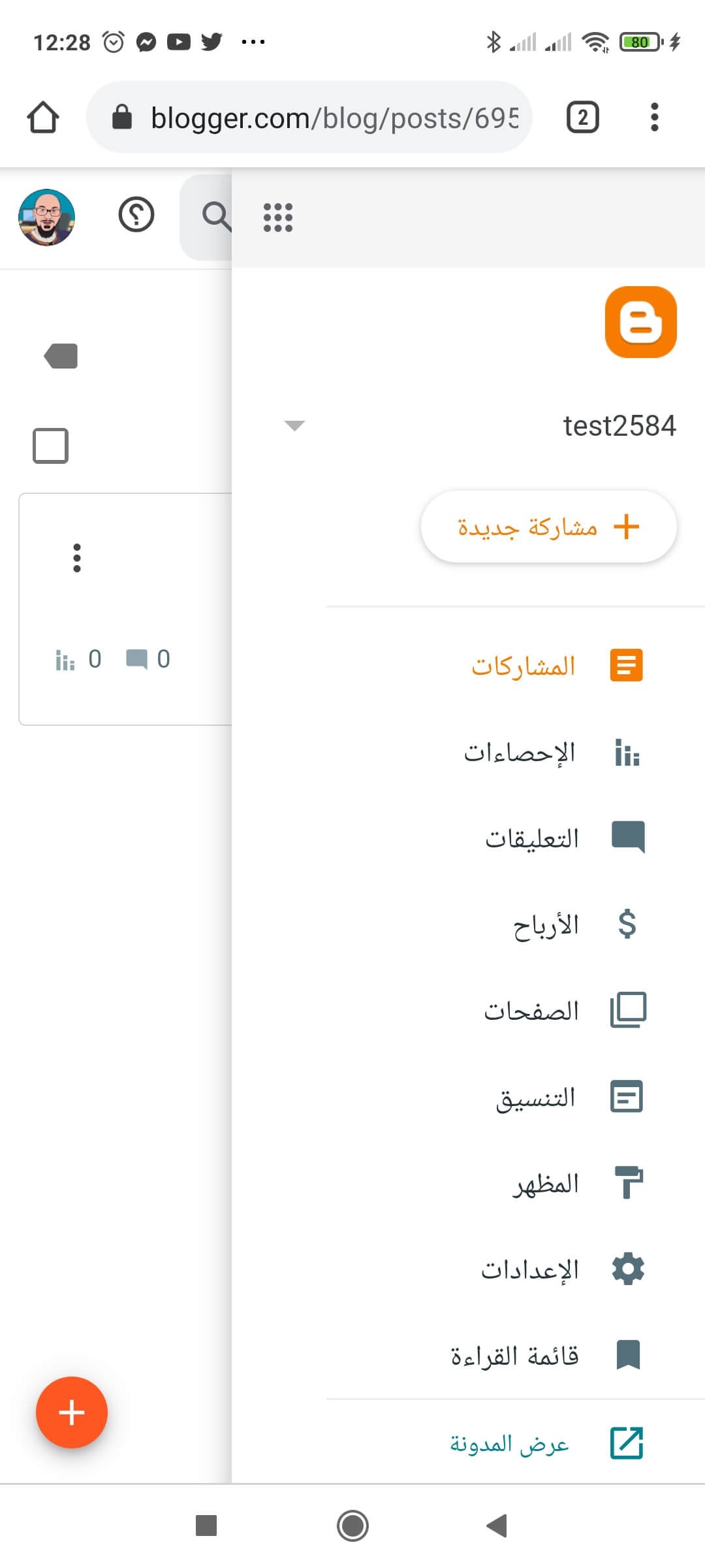 Screenshot 2021 03 22 12 28 37 106 com.android.chrome2B252812529