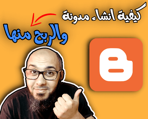 how to create a blogger blog and profit from it 700704088