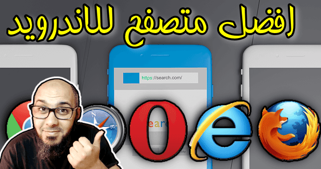 the20best browser for android 1959370397
