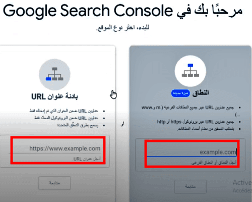 add website google search console 2021 1509485127