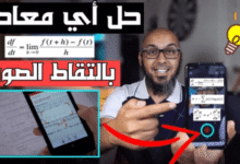أفضل تطبيق حل معادلة رياضية مجانا - Photomath