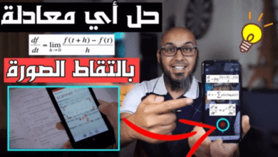 أفضل تطبيق حل معادلة رياضية مجانا - Photomath