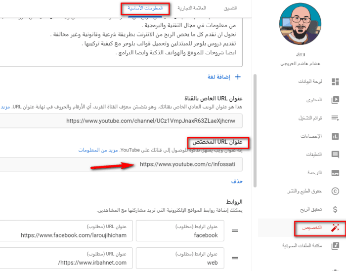 kayfiyat taghyir rabbit qanat al youtube 851664516