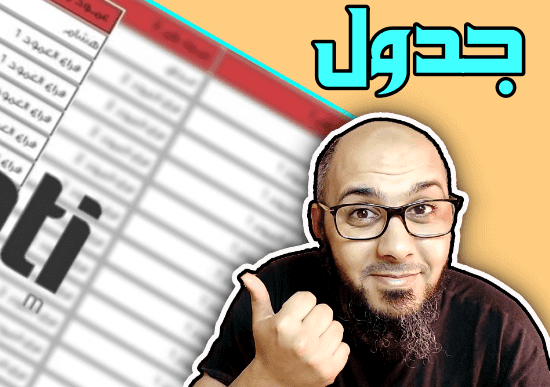 ansha20jadwal mutajawib limudawanat blogger 214989294
