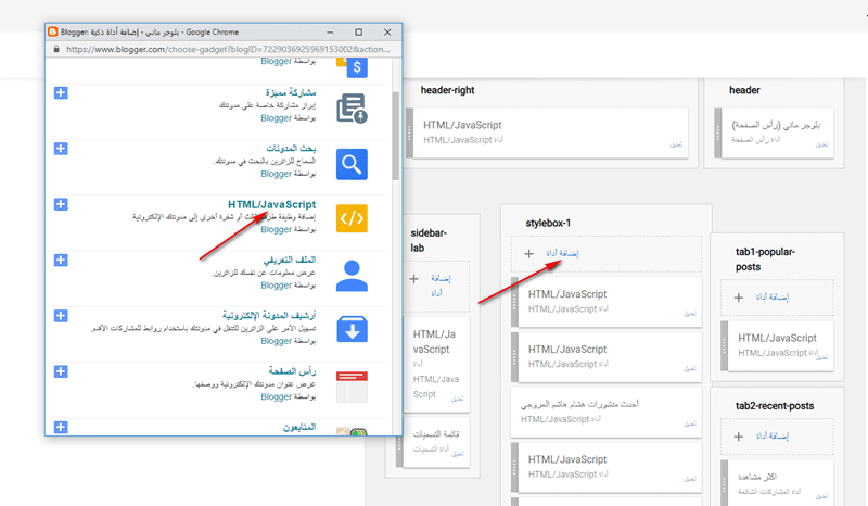 add an animated atest news bar in a professional way in the blogger blog 2031857454