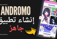 دليل انشاء تطبيق والربح منه باستخدام Andromo