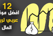 افضل موقع عربي لربح المال
