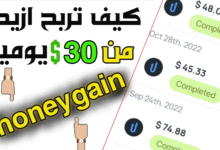 اربح 30 دولار يومياً من موقع honeygain - اربح المال من الانترنت بطريقة ذكية