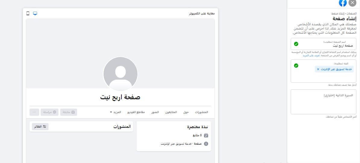 D8A7D986D8B4D8A7D8A120D8B5D981D8ADD8A9