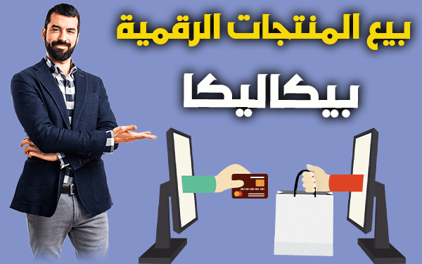 make money selling digital products 1700390083