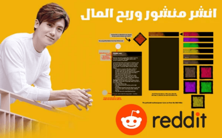 الربح من Reddit