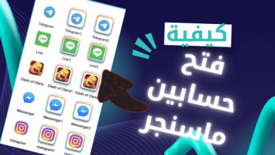 كيفية فتح حسابين ماسنجر