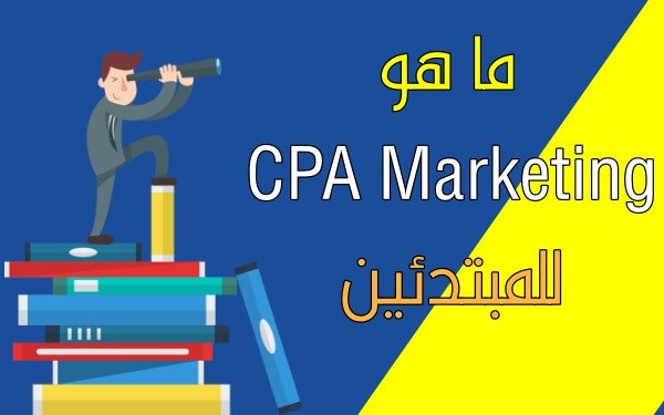 D985D8A720D987D98820CPA20Marketing