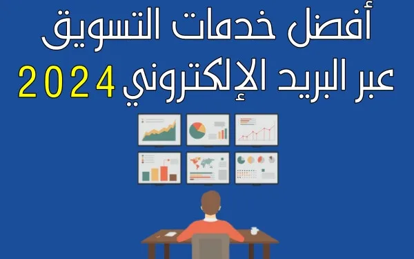 best email marketing services 2096909127