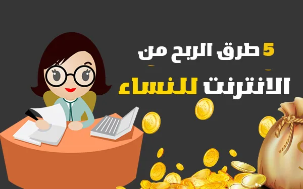 work from home opportunities for women 1059947425