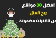موقع لكسب المال من الانترنت