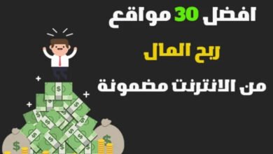 موقع لكسب المال من الانترنت