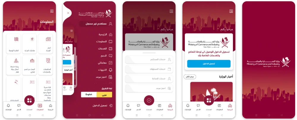 تطبيق قوانين مشروع منزلي في قطر
