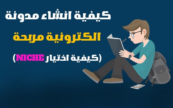 how to pick your blog niche 1365849133