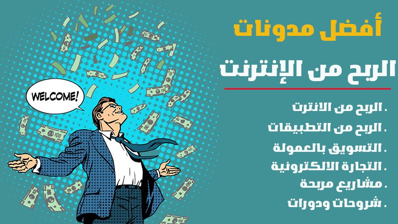 the best blogs for earning money from the internet 1933793502