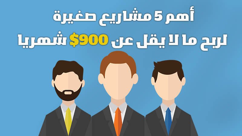 the top 5 small projects 1924556973