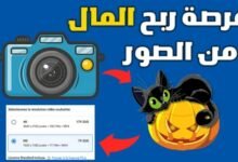 كيفية الربح من بيع الصور و الفيديوهات