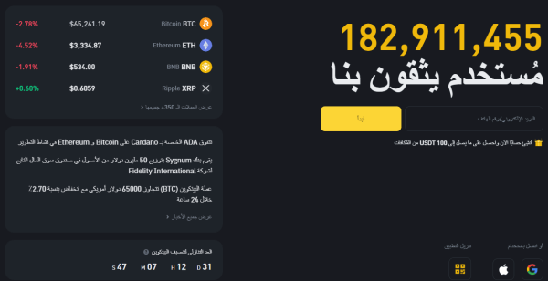 الربح من منصة Binance 