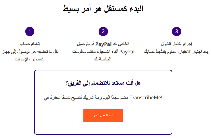 الاشتراك في خدمة تحويل الصوت الى كتابة