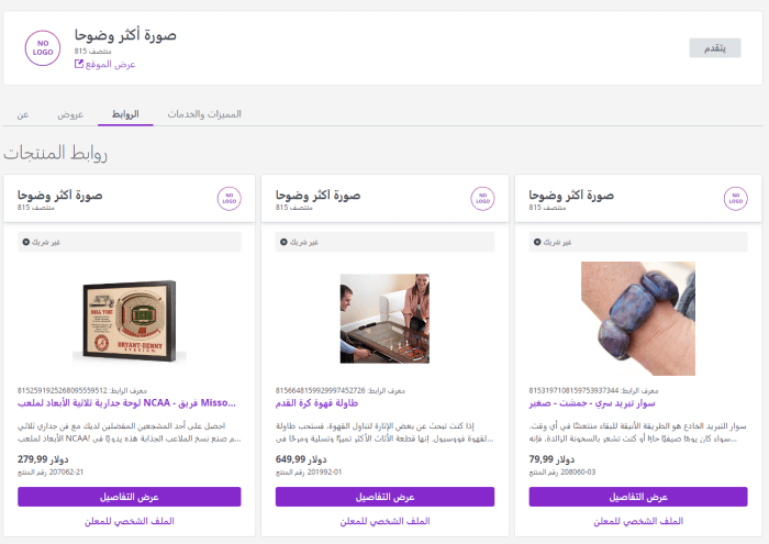 عروض لربح المال من الديكاتلون