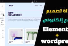 أشهر أداة تصميم موقع إلكتروني - أداة Elementor الخرافية